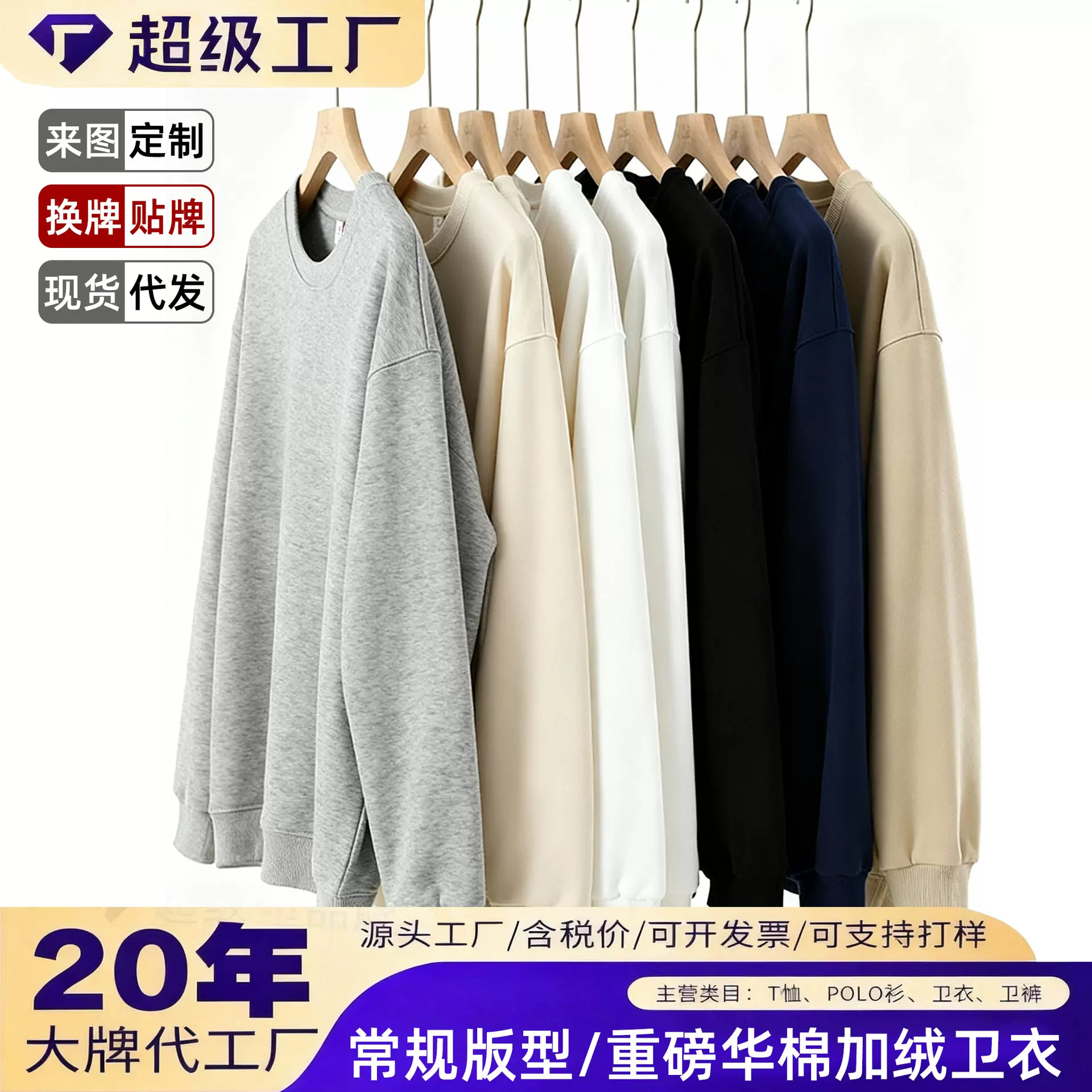 秋冬季新款男士加绒圆领冬装外套卫衣美式高街重磅加绒卫衣