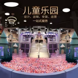 淘气堡;组合滑梯;攀登架