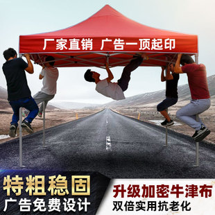 Outdoor advertising tent printing logo custom folding telescopic awning canopy four-legged tent four-corner stall umbrella