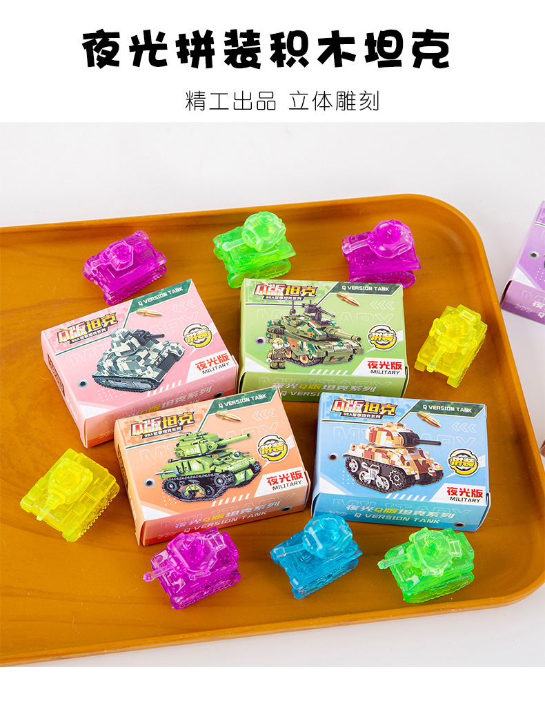 夜光坦克_03.jpg