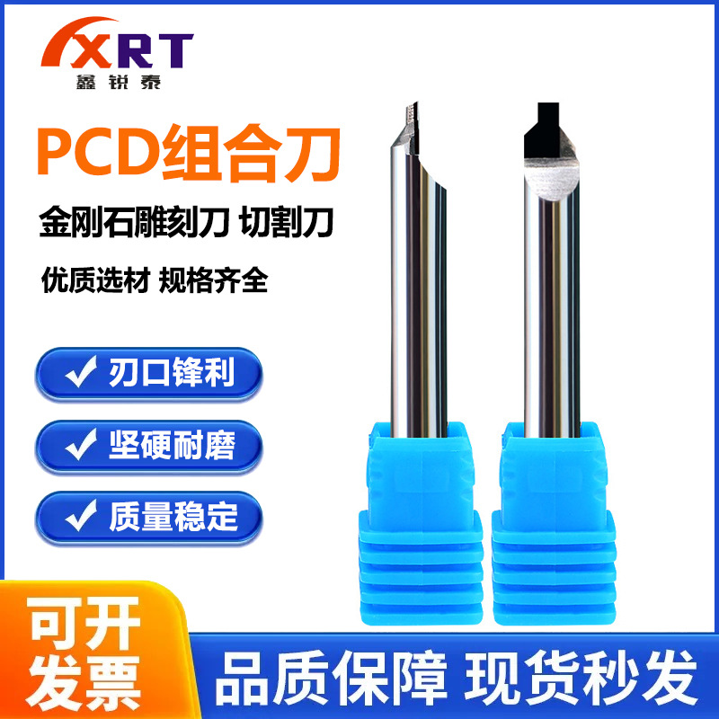 晶准45 60 90 120度倒角PCD数控铝合金高光金刚石铣刀雕刻机刀具