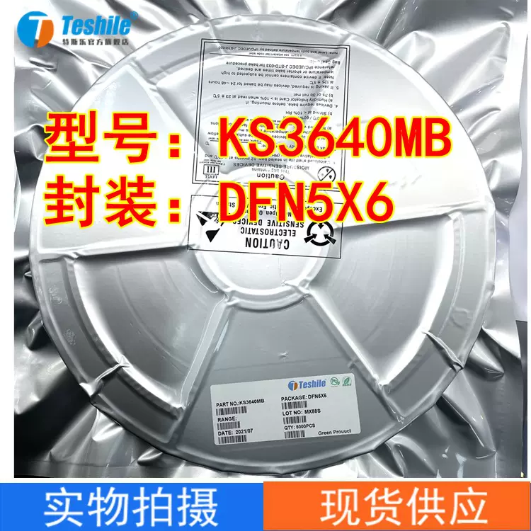 TSL 场效应管 KS3640MB DFN5X6 N+P沟道 30V/20A MOS管 原厂现货