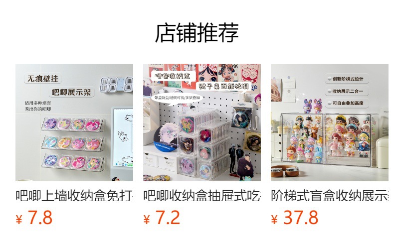 预览状态下无法点击,发布后,可点击跳转到对应的商品页面