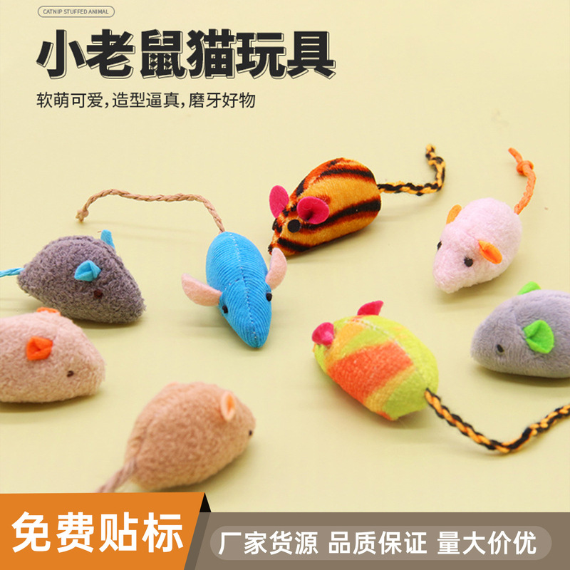 アマゾンの新型の猫のおもちゃはぬいぐるみの草の薬のネズミをシミュレーションします。|undefined