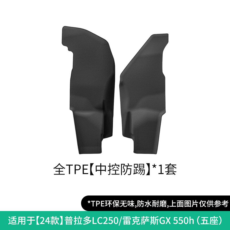 Floor Mats TPE | Lexus Modelə uyğun ayaqaltı - 24-prado-lc250lexus-gx550h-5-seater-center-console-anti-kick