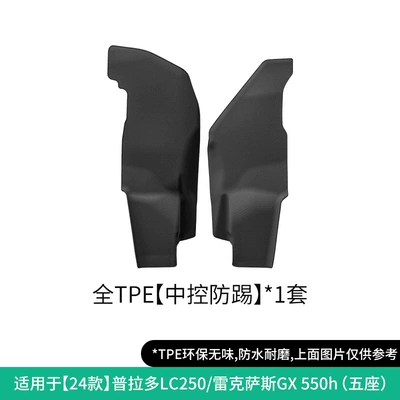 Mats and Trunk Mats — Modelə uyğun ayaqaltı - 24-models-of-prado-lc250lexus-gx550h-five-seat-central-control-anti-kick-w240009247