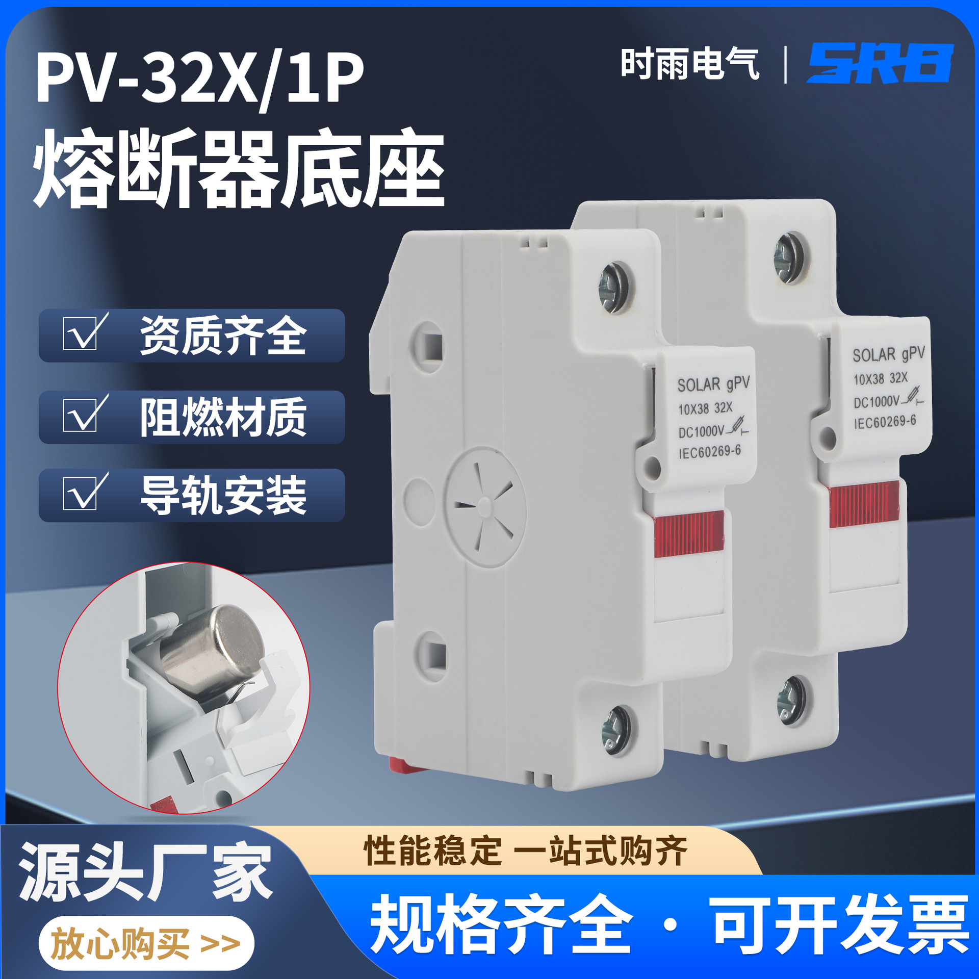 厂家直销光伏直流熔断器底座RT18-32X 1P DC1000V 带灯保险丝底座