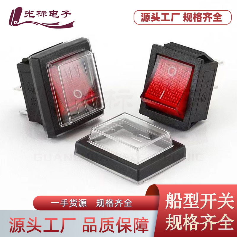 KCD4防水电源开关 四脚带灯配防水帽翘板开关 洗车机电源翘板开关