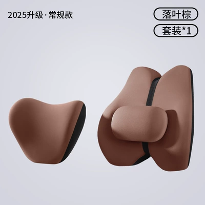 Waist support: Lumbar Support Office Car Lumbar - deciduous-brown-comfortable-headrest-lumbar-support-set