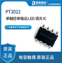 ƷPT2022ص LED  IC̨?ױ?ԡҾ