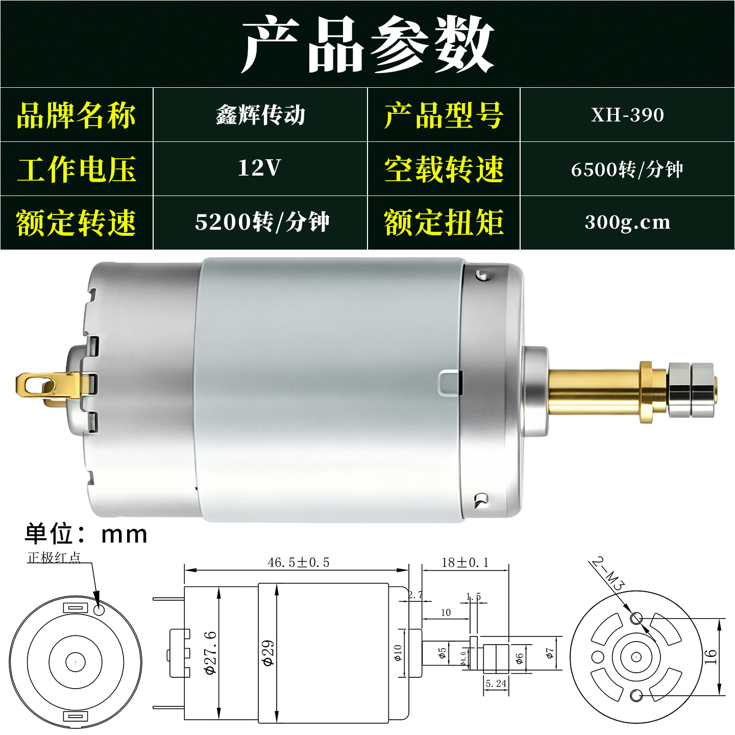 12V6500rpm 와이어 절단 기계 모터