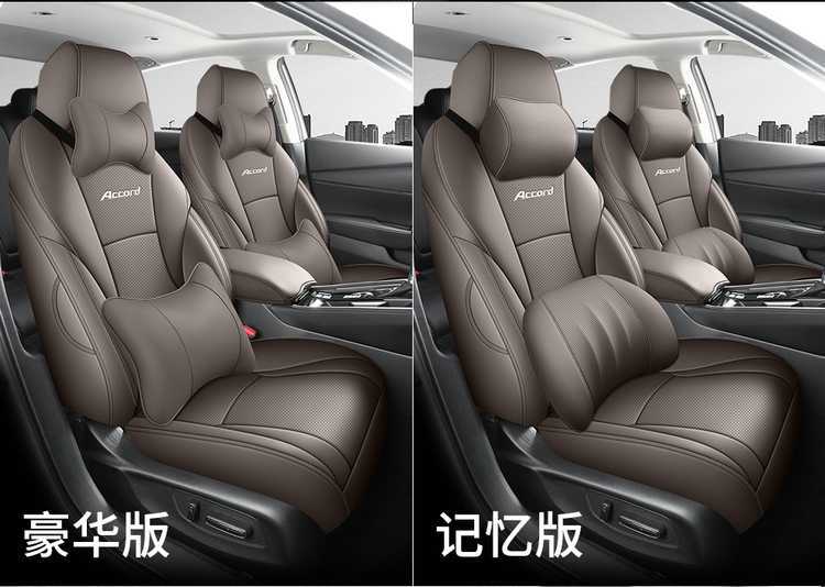 2625 model 11th generation Accord seat covers, full coverage for all seasons, 11th generation seat cushion, special car seat cushion cover, breathable leather