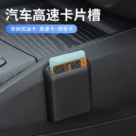 其他汽车内饰;车用置物袋;车身及附件