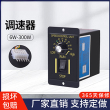 微型交流减速电机220V普通调速器6W-300W单相齿轮减速机调速