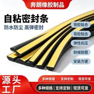 ��Ԫ�ұ���A�ܷ�l�C�����d�l�����zEPDM���m��ճ779��Ƥ߅�z