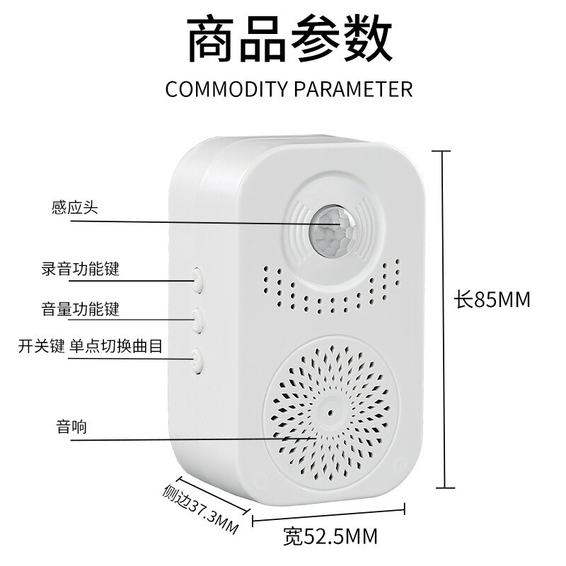 スマート音声提示器が店に入って、ドアベルセンサー家庭の迎賓注意警報器卸売りを歓迎します|undefined
