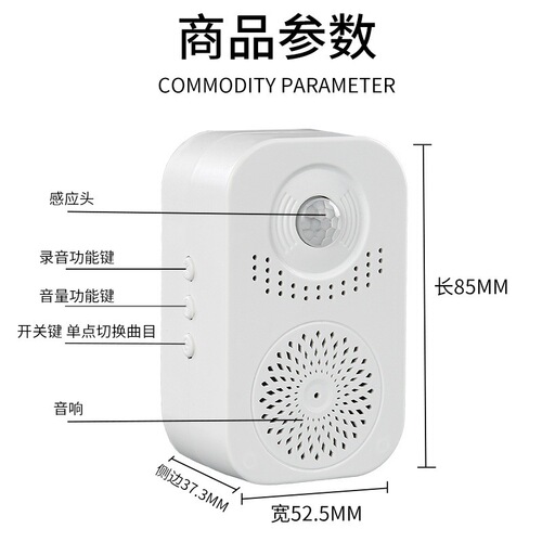 Epidemic prevention and control voice prompter welcome to the store doorbell sensor home welcome reminder alarm