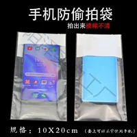 Заводская камера для мобильного телефона матовый мешок запрещенная фотография одноразовая прозрачная упаковка конфиденциальная камера фабрика