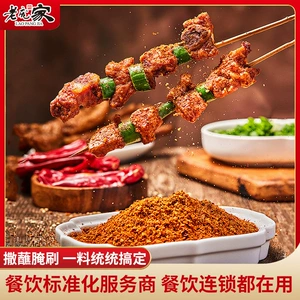 老庞家 [淄博烧烤料韩式烤肉店蘸料商用炸鸡料夜市小吃摊撒料]