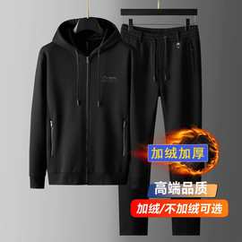 质感连帽卫衣套装男秋季休闲棉服男装套装运动加绒男士夹克套装38