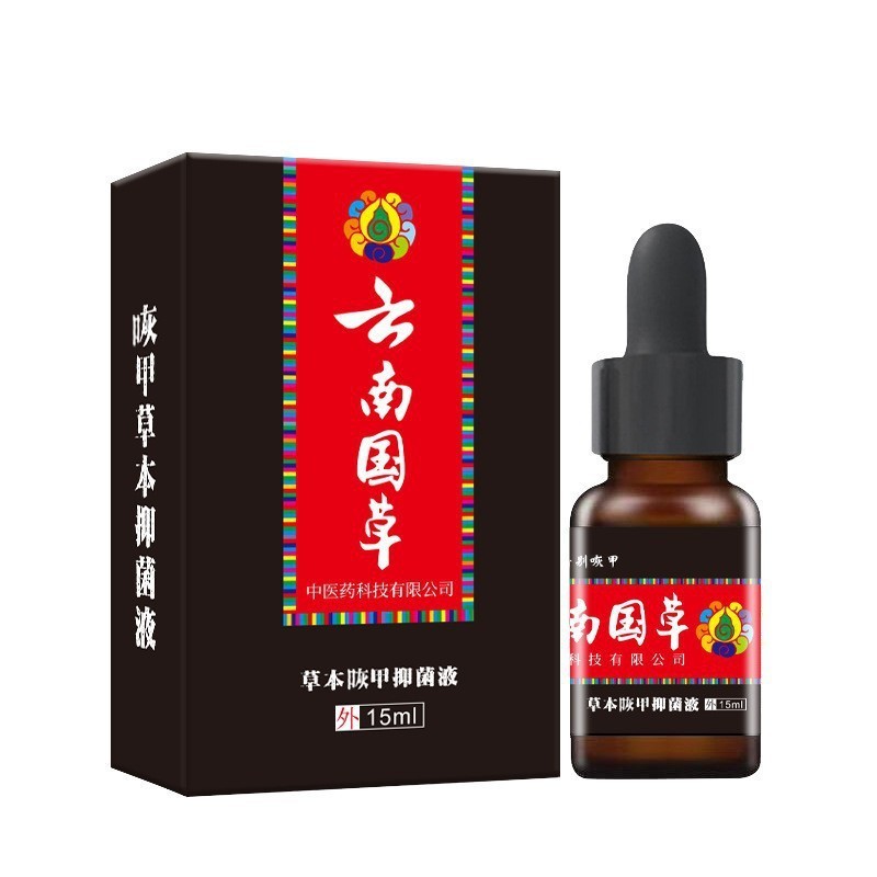 雲南国草は甲の抗菌液の足の看護液を厚くします。|undefined