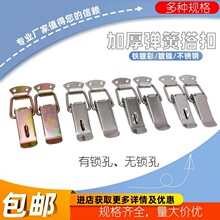 不锈钢304弹簧搭扣平钩卡扣木箱蜂箱鸭嘴扣拉钩锁紧器工具箱锁扣