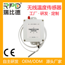 Lora无线温度传感器PT100温度变送器高精度测温传感器