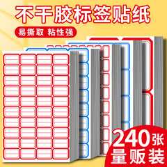不干胶标签贴办公自粘标签纸口取纸60张手写彩色标价纸姓名贴批发