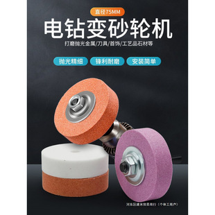 Circular Grinding Wheel Grinding Hand Electric Drill Modified Grinder Grinding Head Metal Polishing Sharpening Edge Pistol Drill Grinding Wheel