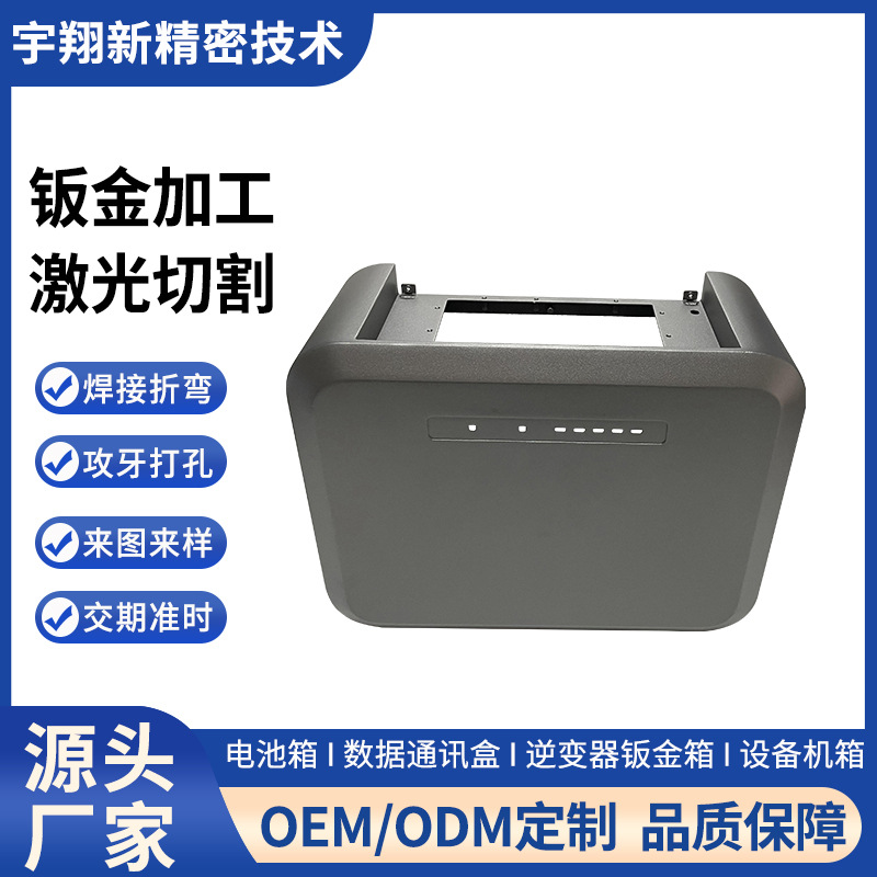 钣金加工激光切割新能源充电桩户外防水配电箱空箱壳新能源配件