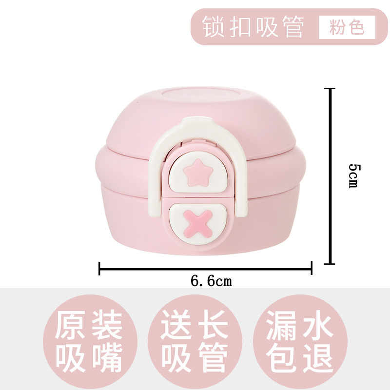 双饮盖原装同款通用儿童保温杯配件吸嘴盖子防漏防摔一盖两用锁扣|undefined