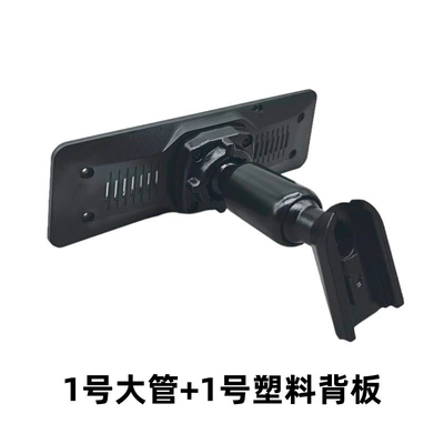 No. 1 Large Tube + No. 1 Backplate Set for Export Use, Streaming Media Dash Cam Bracket Backplate Modification (Other Car Modifications)