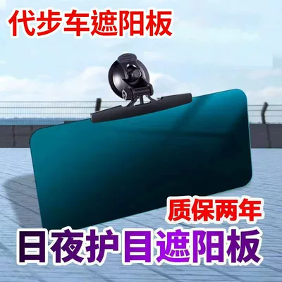 Sun visor rearview mirror – Electric Tricycle, Four-Wheel Vehicle