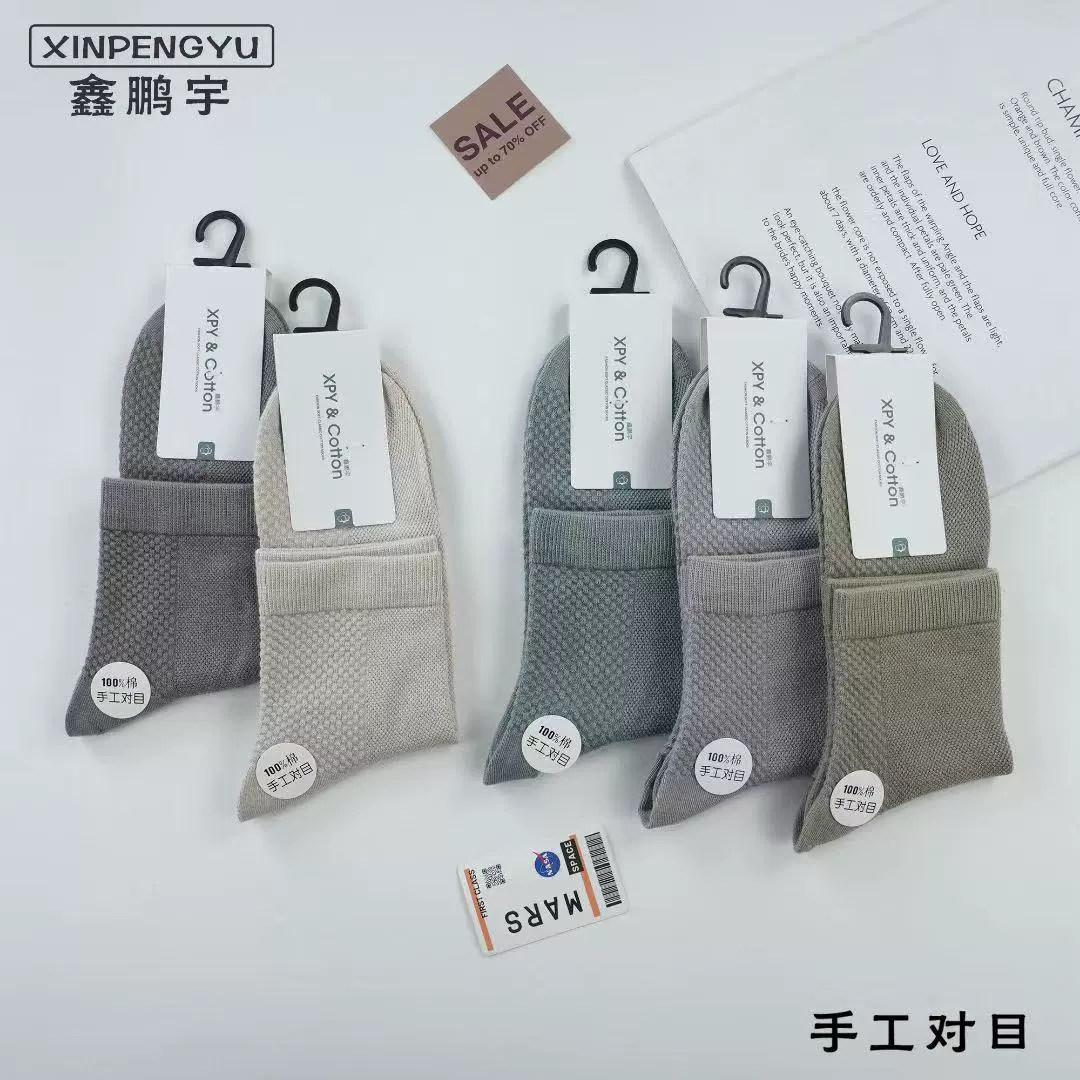 Серия Xin Shiyu Мужские и Женские однотонные хлопковые сетчатые хлопковые носки в деловом стиле, Повседневные Дышащие хлопковые носки, впитывающие пот, партия