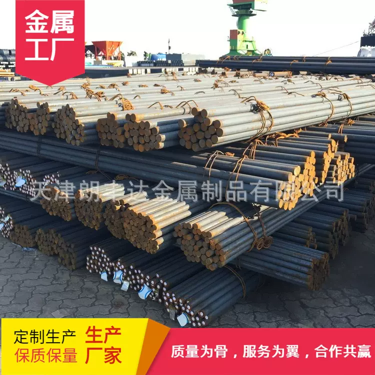 莱钢42CrMo合金结构圆钢  45CrNiMoV 20CrNiMoA 45MnVS合金结构