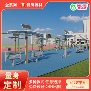 New national standard intelligent second generation outdoor fitness equipment park community sports path voice broadcast walker