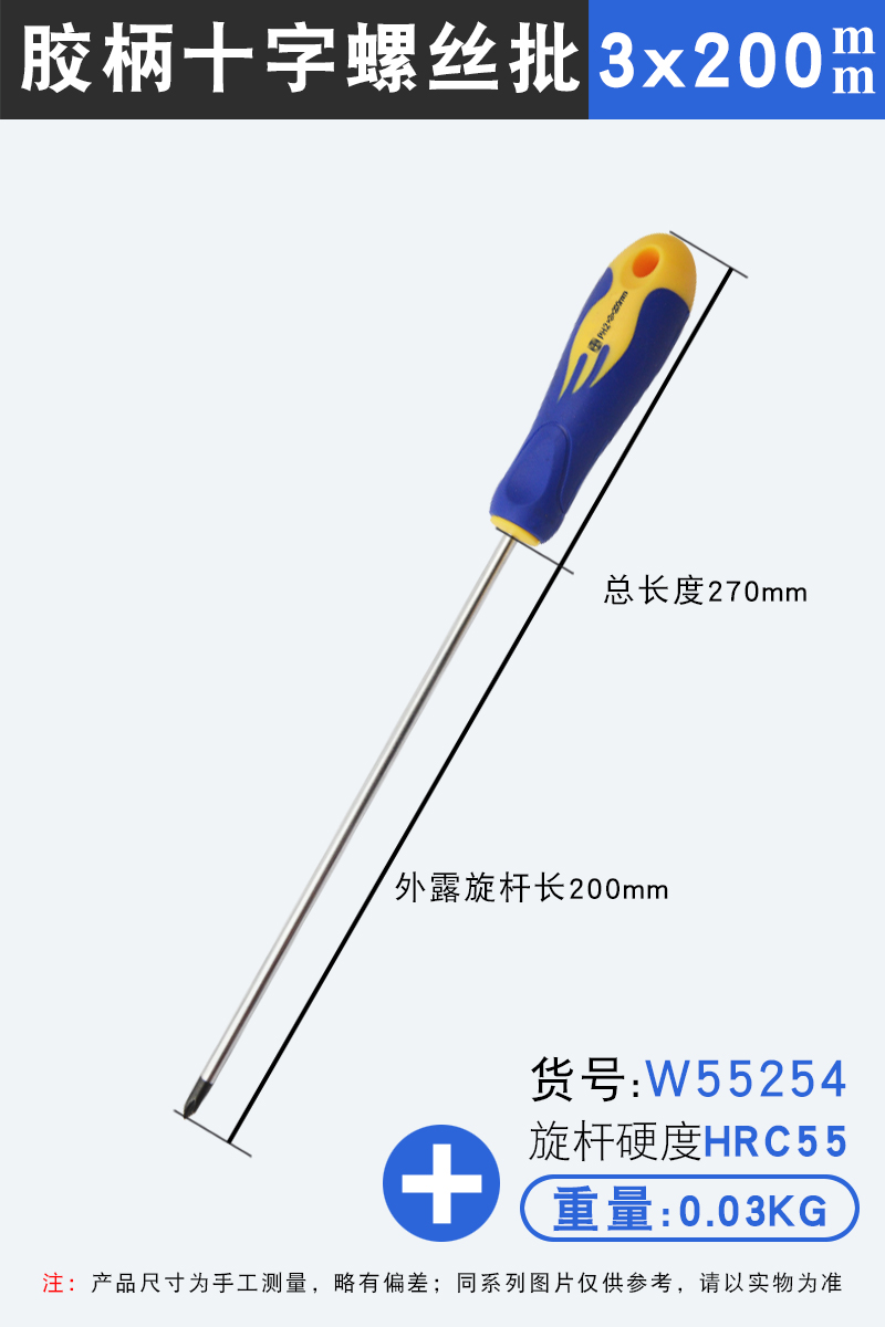 Destornillador cruzado 3 × 200 mm