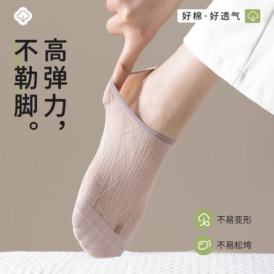 Xinjiang Cotton Socks Women's Summer Ultra-thin Odor-proof Shallow-mouth Boat Socks Women's Breathable Mesh Invisible Socks Non-slip Socks