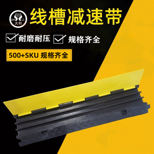 Rubber-plastic deceleration strip pvc trunking wiring board construction site indoor and outdoor stage over-line pressure wire board threading protection groove