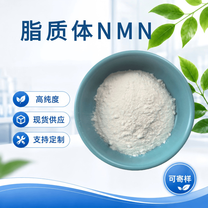 70% Liposomal NMN, Nano-encapsulated Liposomal β-Nicotinamide Mononucleotide, NMN Powder Available in Stock