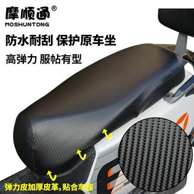 Moshuntong Electric Vehicle Rainproof and Sunproof Leather Seat Cover, High Elasticity, Fully Enclosed, Waterproof, Anti-Scalding Seat Cushion Cover