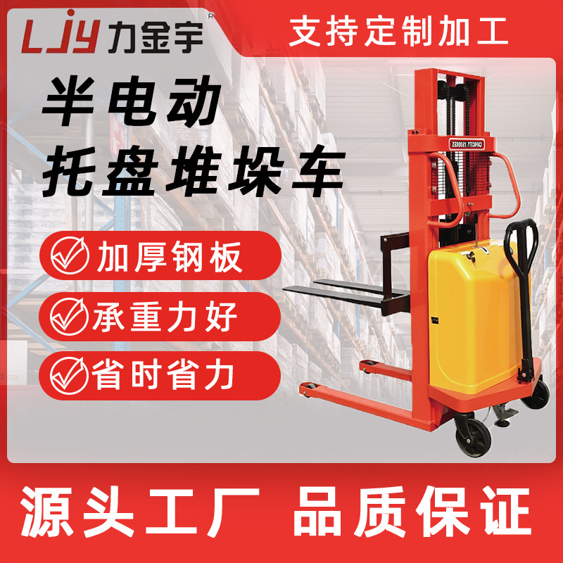 半电动堆高车1.5吨/2吨电动叉车托盘仓库仓储搬运升降工业堆垛车