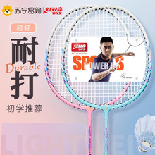 红双喜羽毛球拍新款P208 铁合金 铝合金双拍碳素超轻成人单双拍