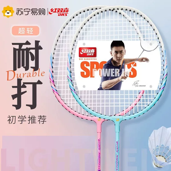 Red Double Happiness Badminton Racket New P208 Iron Alloy Aluminum Alloy Double Racket Carbon Ultra Light Adult Single Double Racket