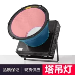 led塔吊灯建筑探照工地照明灯户外防水大功率地探照灯超亮投光灯
