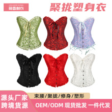 现货塑身衣厂家束胸新娘礼服性感束腰收腹马甲腰封欧美宫廷束身衣