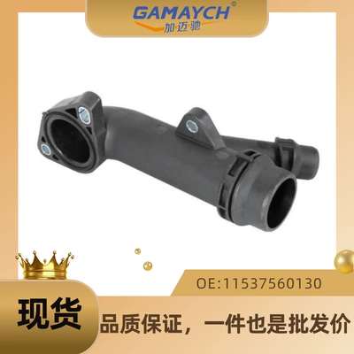 Suitable for BMW thermostat thermostat thermostat car water pass OE 11537560130 extension rod