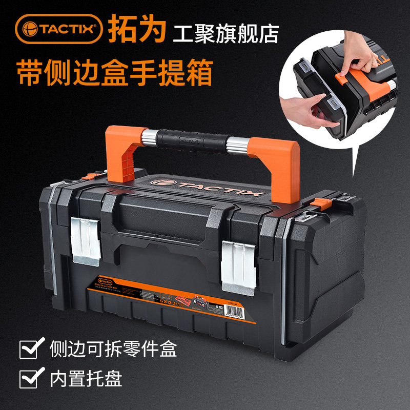kt家用工具收纳箱加厚塑料多功能五金家庭工具盒手提车载储物整理