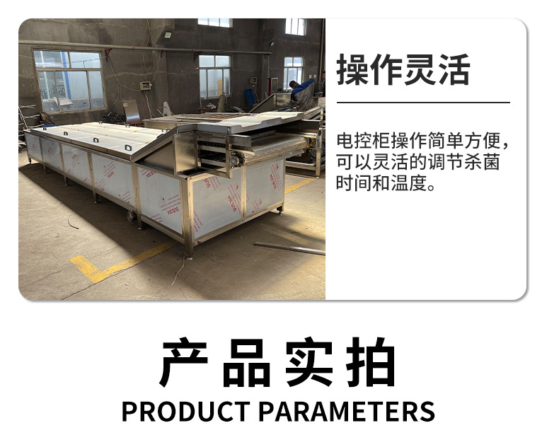 巴氏杀菌流水线详情页_09