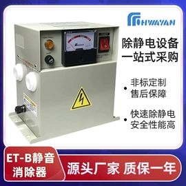 自动化控制;防静电刷;静电消除器
